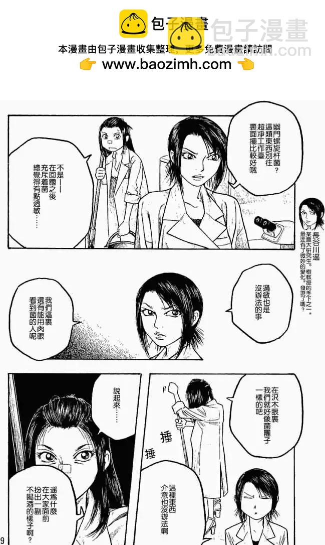 第017回换位思考1