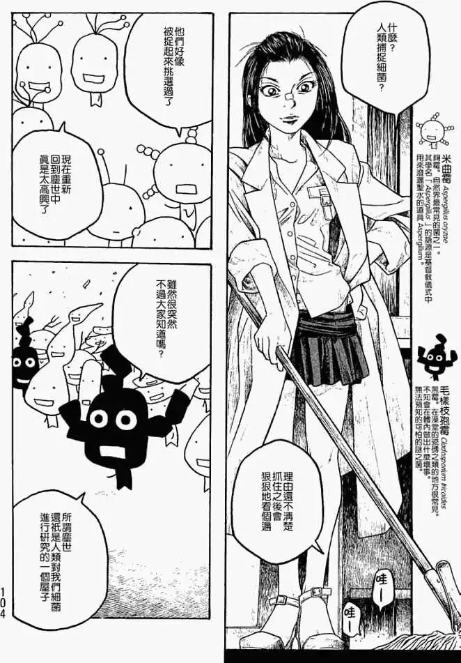 第017回换位思考10
