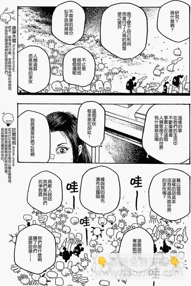 第017回换位思考11