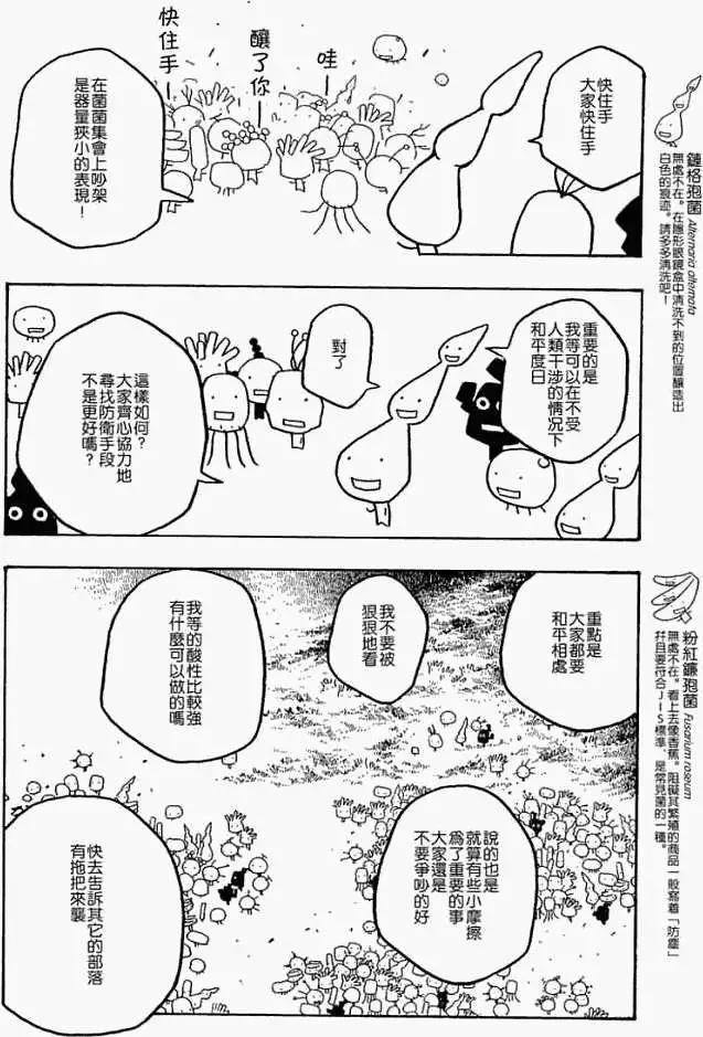 第017回换位思考12