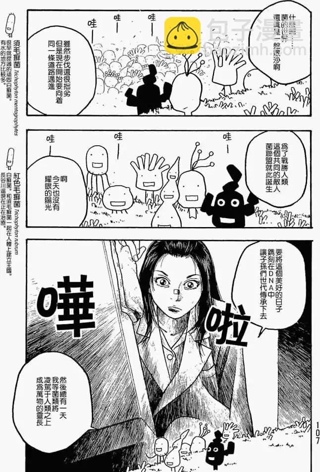 第017回换位思考13