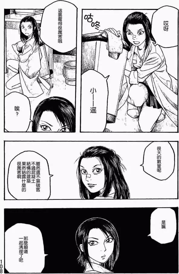第017回换位思考14