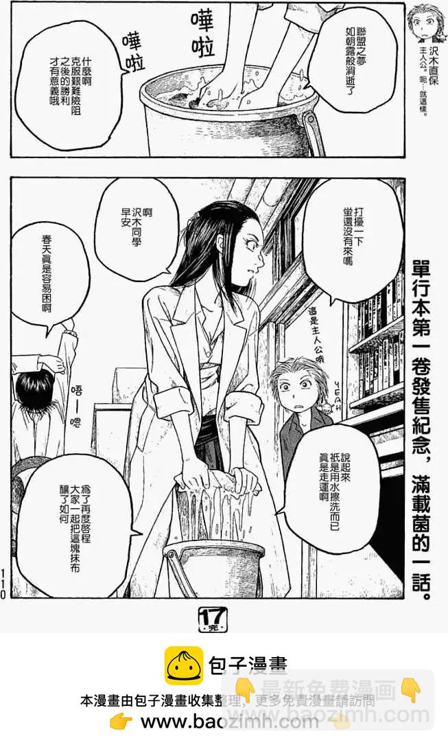 第017回换位思考16