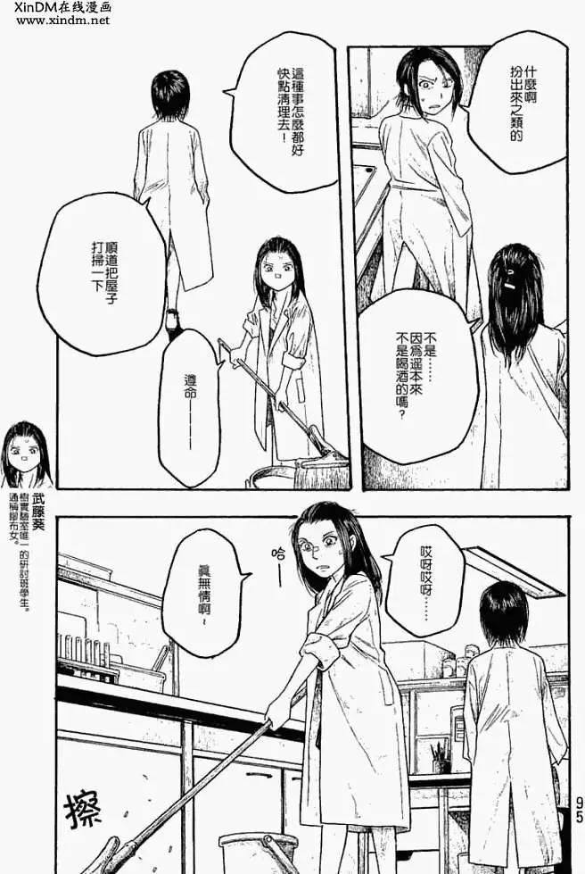 第017回换位思考2