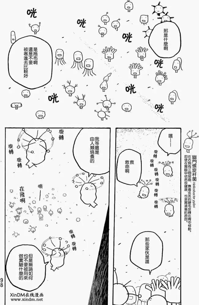第017回换位思考4
