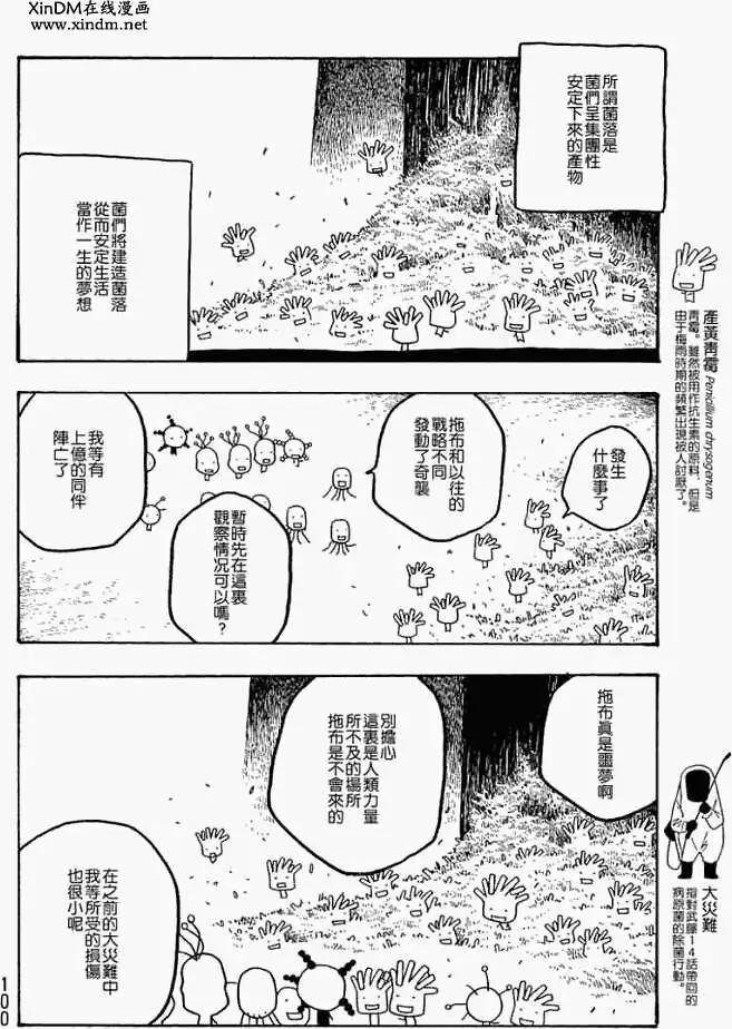 第017回换位思考6
