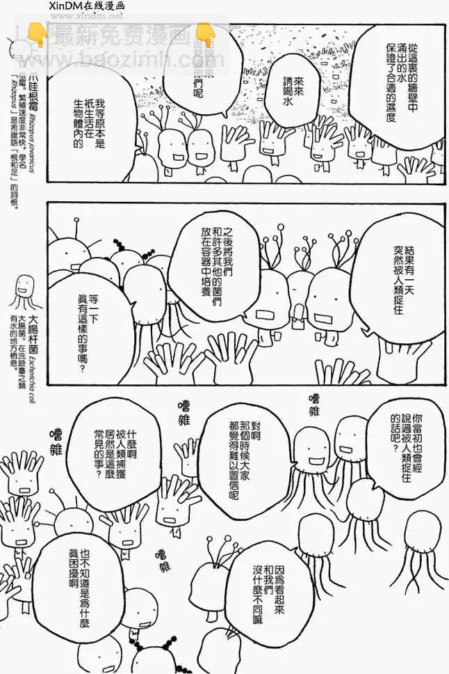 第017回换位思考7
