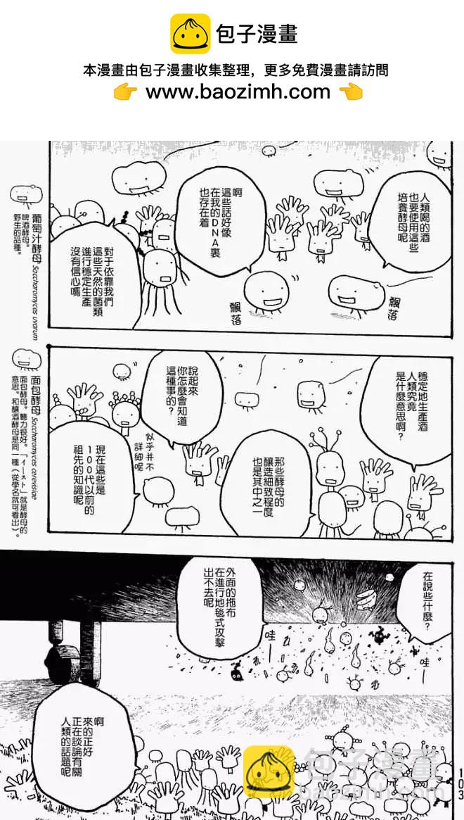 第017回换位思考9
