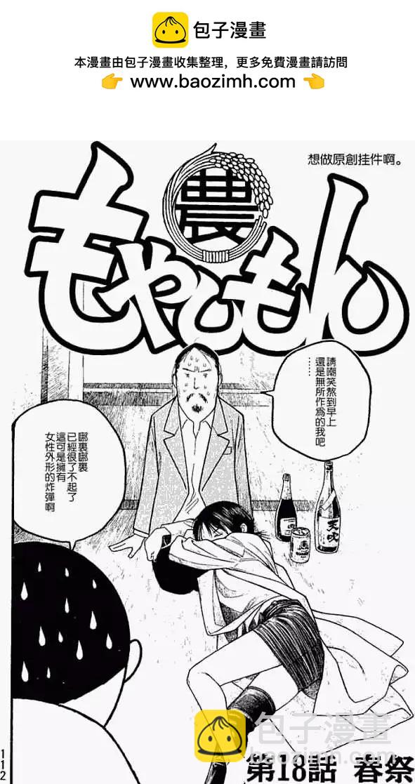 第018回春季1