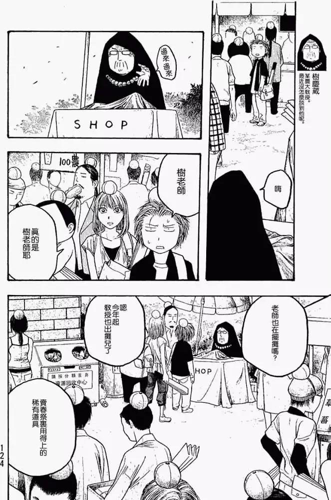 第018回春季13
