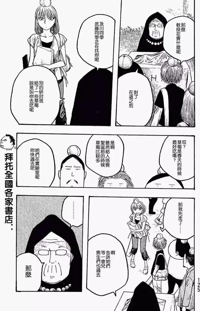 第018回春季14