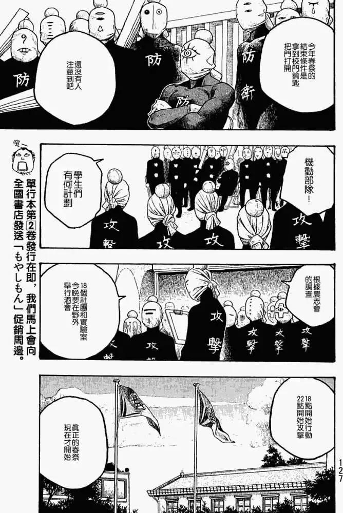 第018回春季16