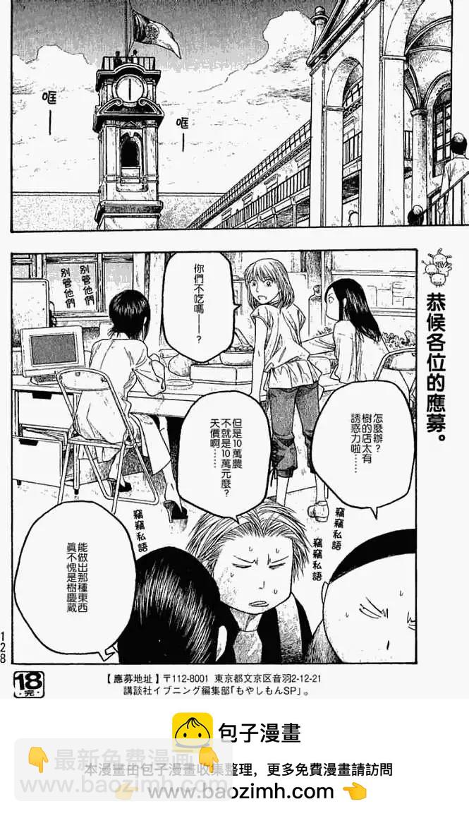 第018回春季17