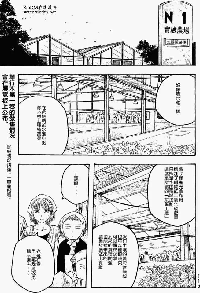 第018回春季4