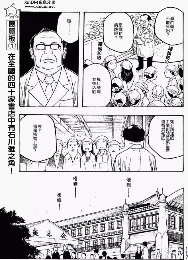 第018回春季6