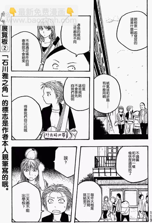 第018回春季8