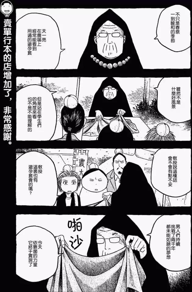 第019回袭击0