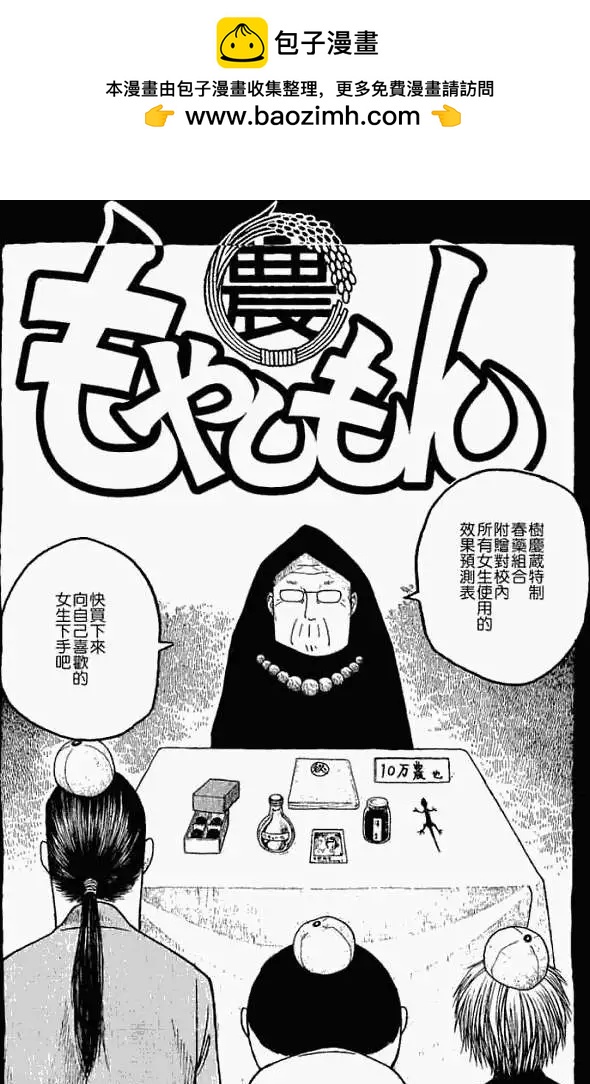 第019回袭击1