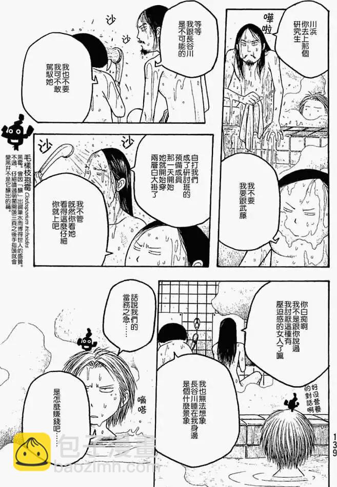 第019回袭击10