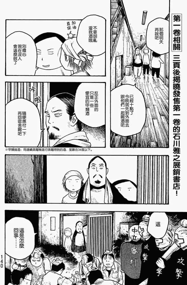 第019回袭击11