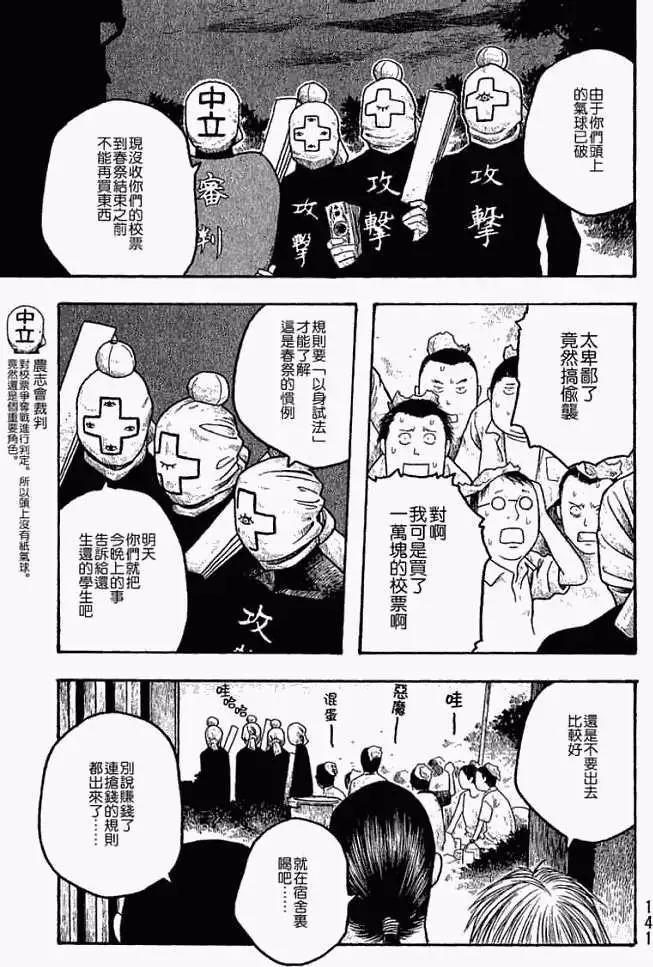 第019回袭击12