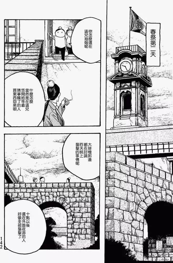 第019回袭击13