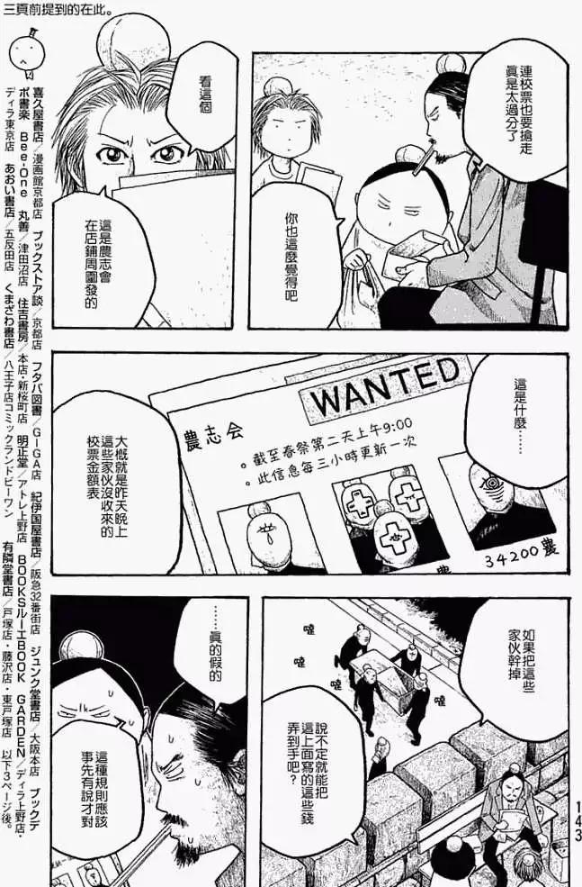 第019回袭击14
