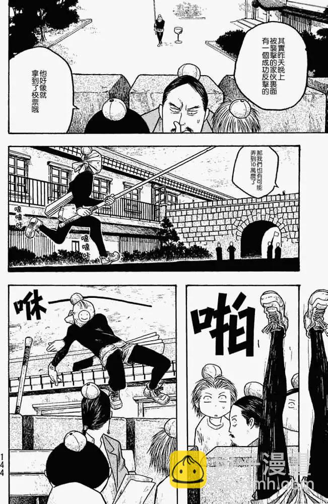 第019回袭击15
