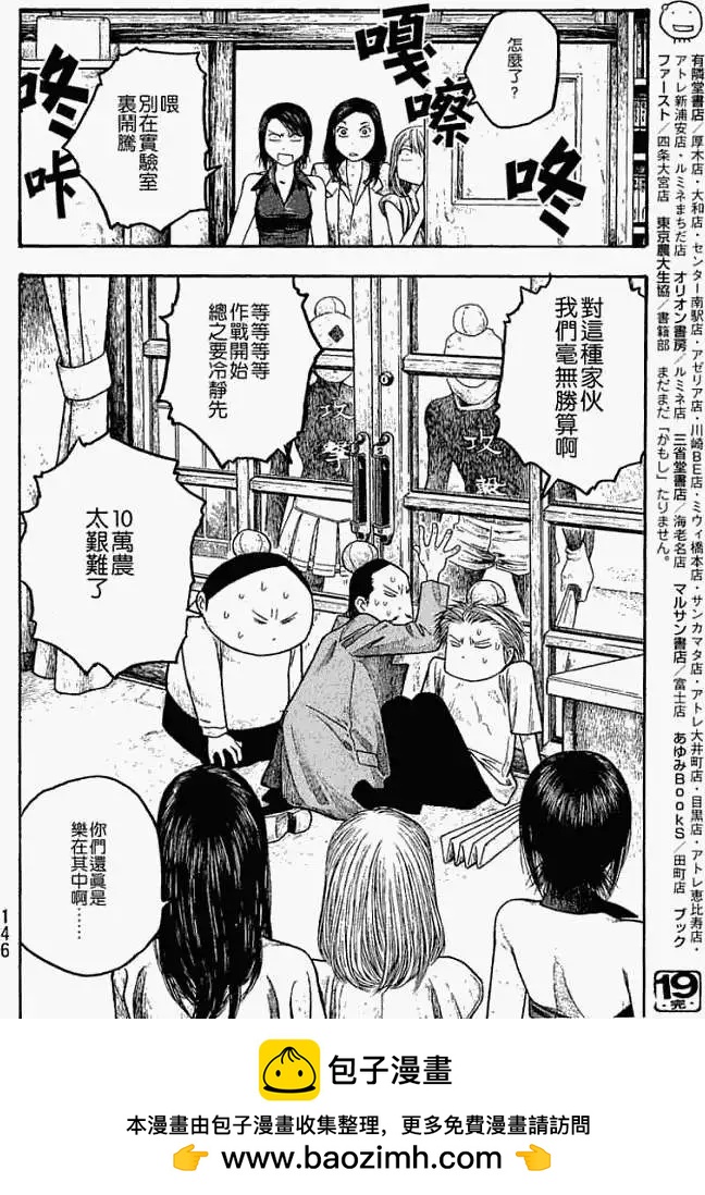 第019回袭击17