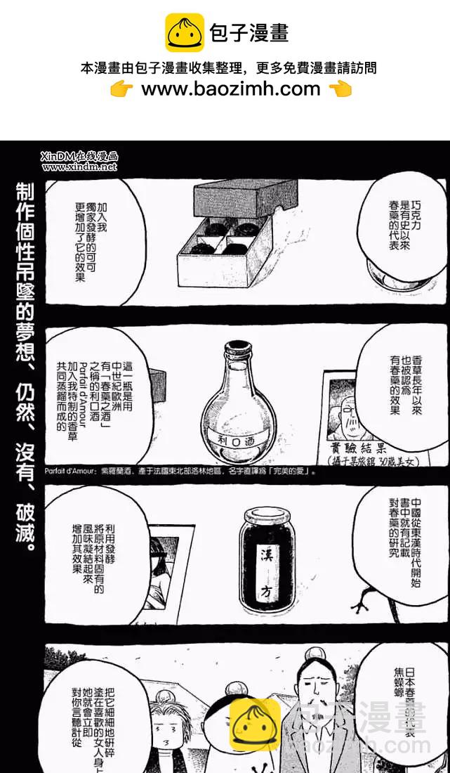 第019回袭击2