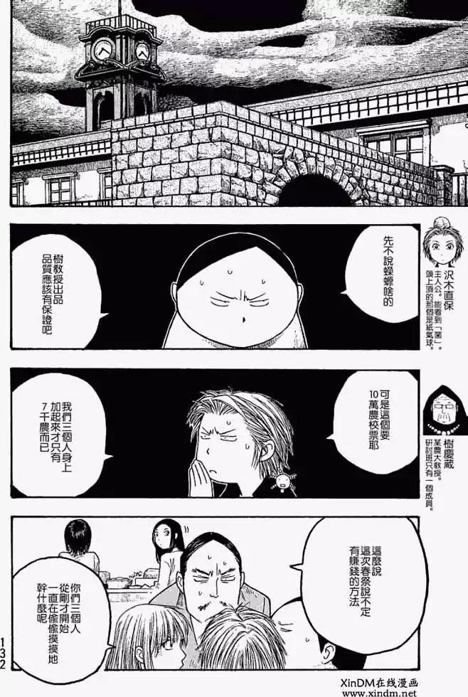 第019回袭击3