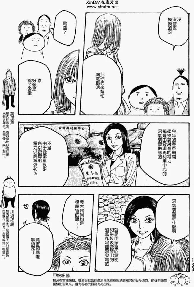 第019回袭击4