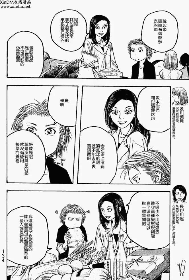 第019回袭击5