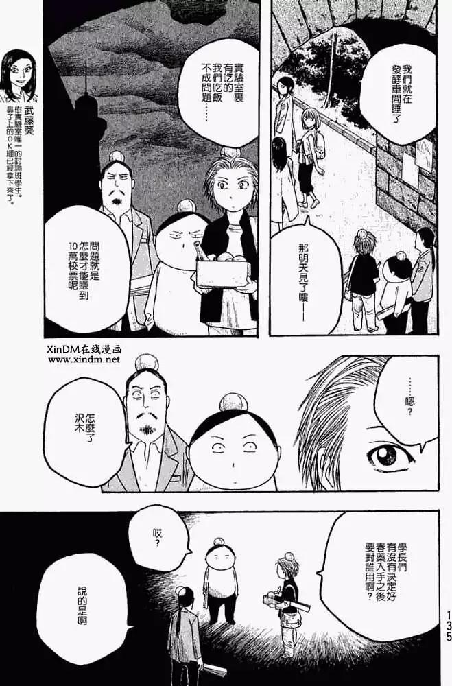 第019回袭击6