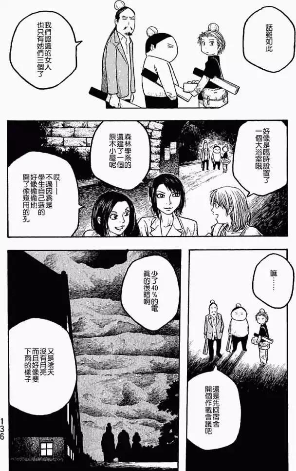 第019回袭击7