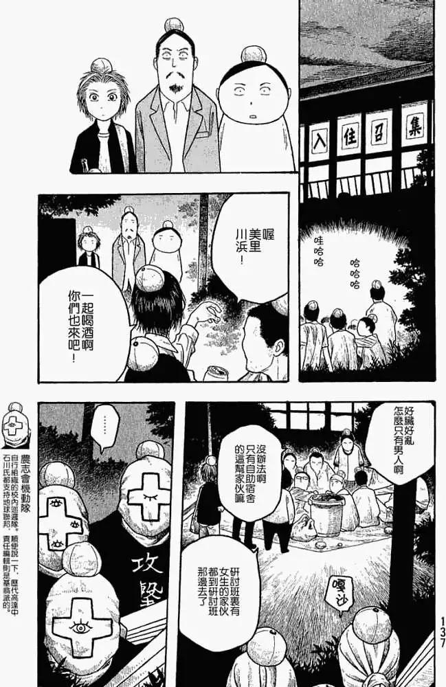 第019回袭击8