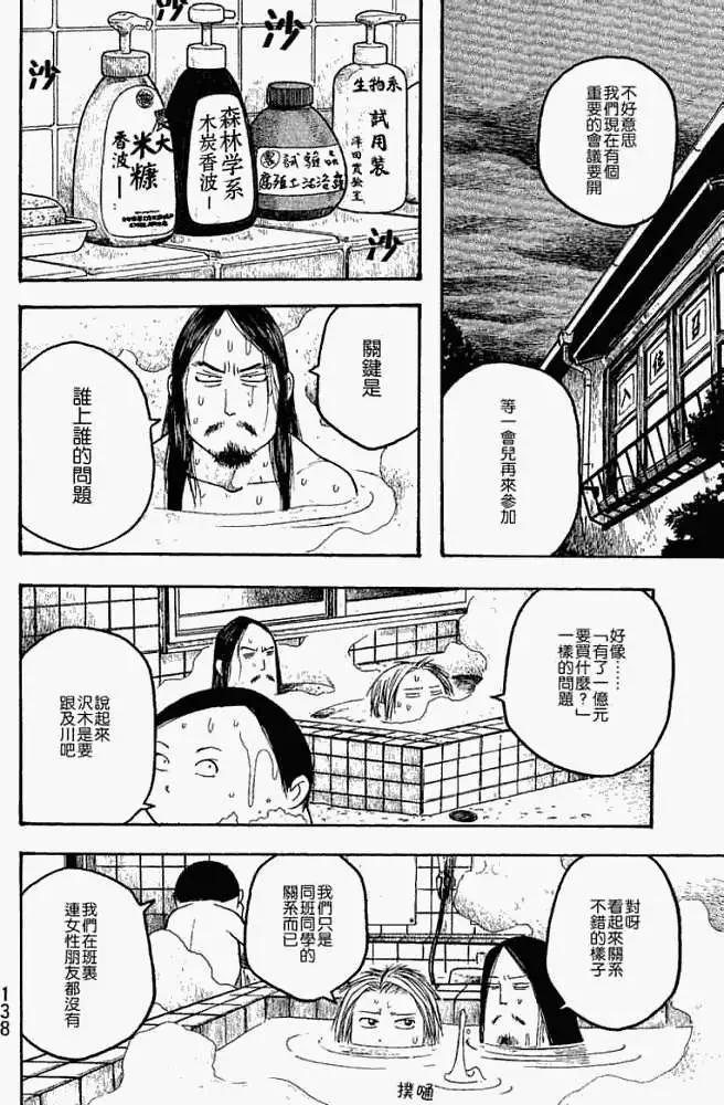 第019回袭击9