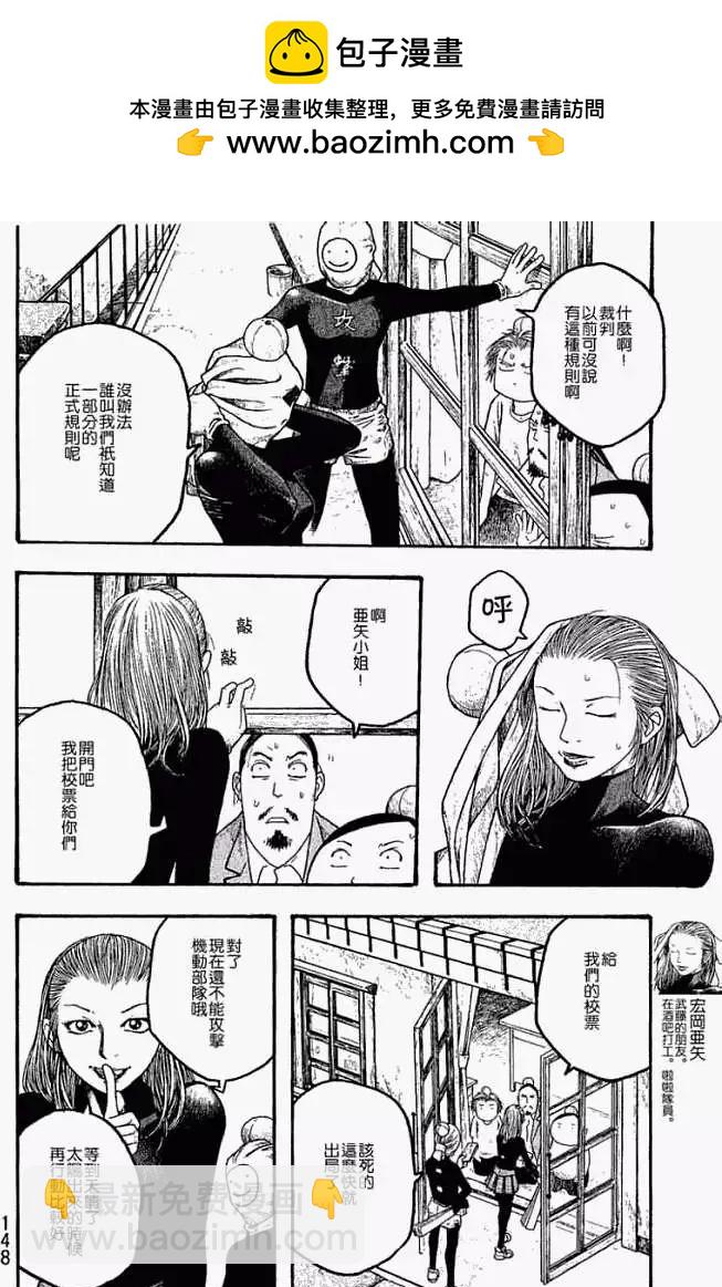第020回战斗的男儿们1