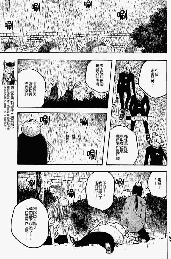 第020回战斗的男儿们10