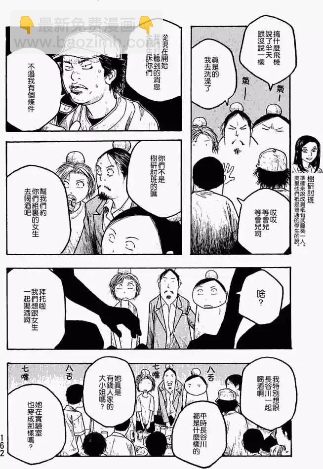 第020回战斗的男儿们15
