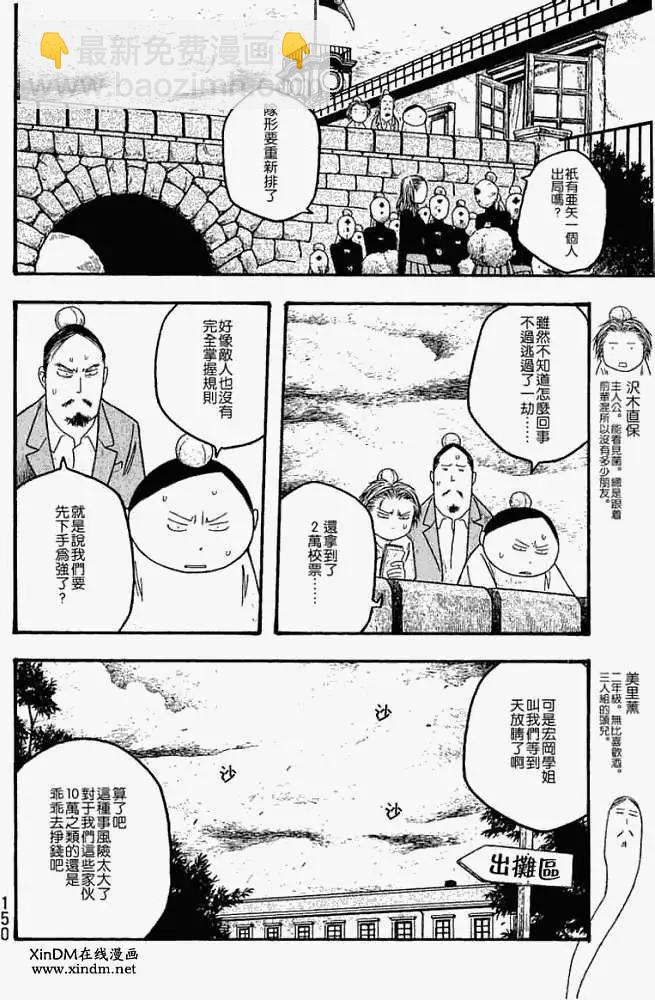 第020回战斗的男儿们3