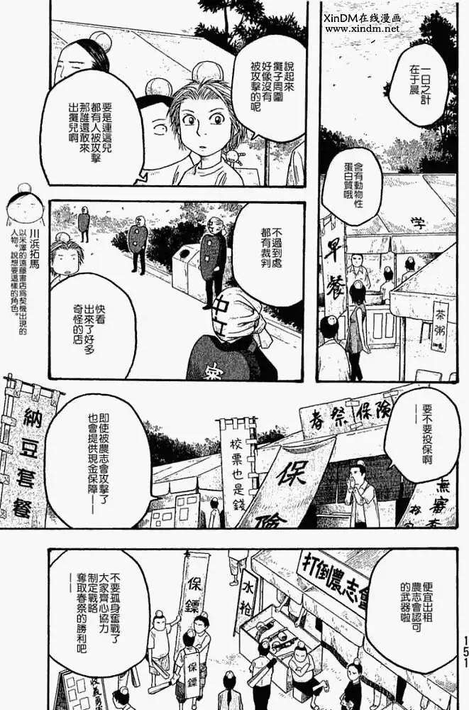 第020回战斗的男儿们4