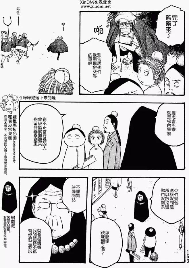 第020回战斗的男儿们6