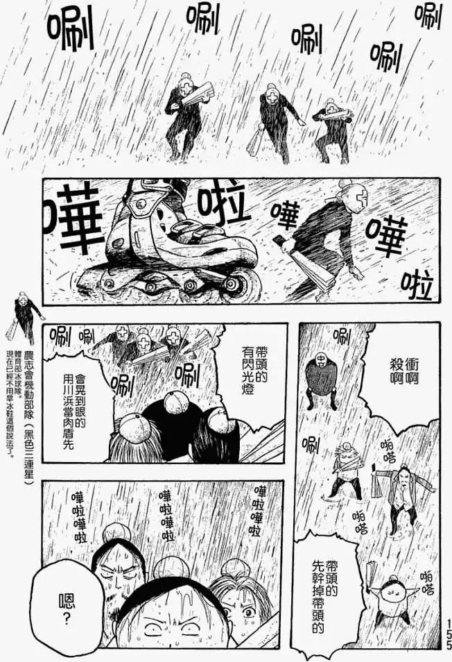 第020回战斗的男儿们8