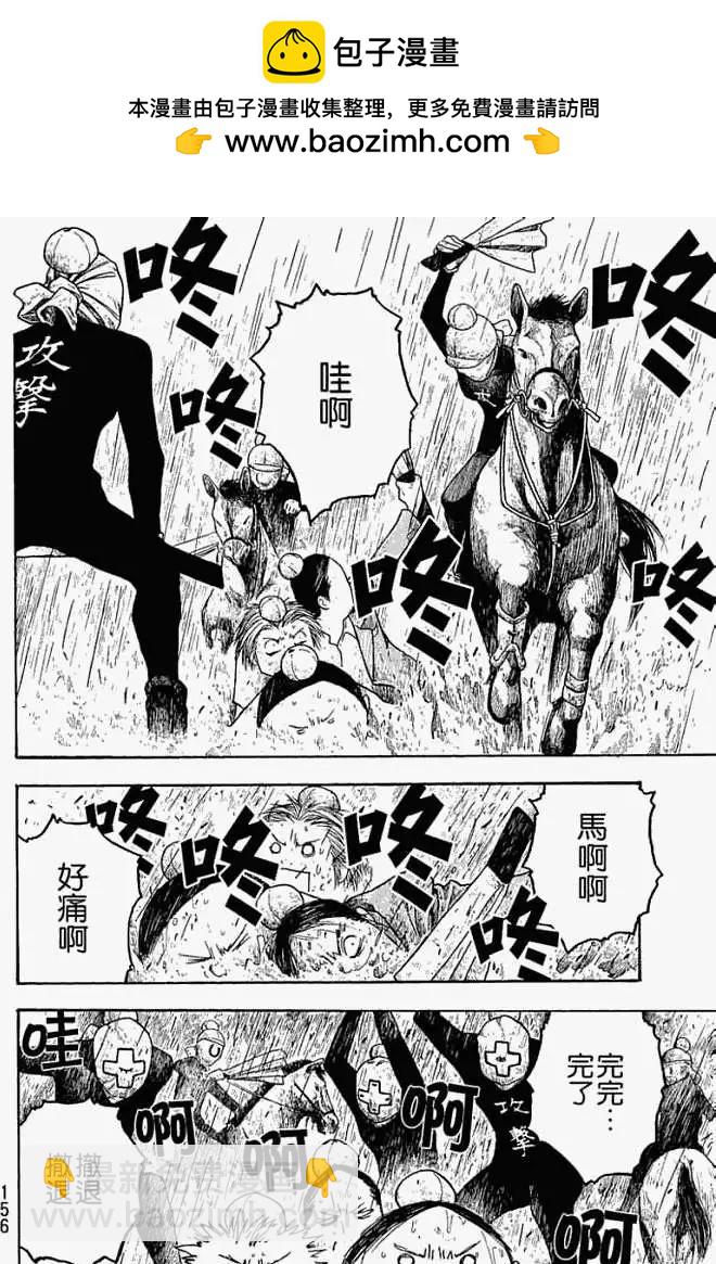 第020回战斗的男儿们9