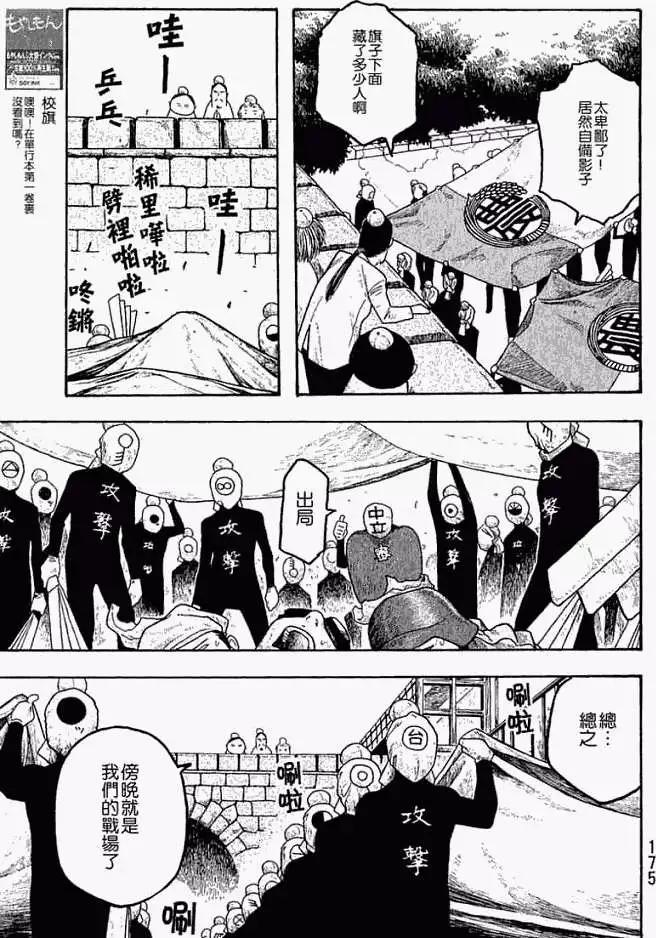 第021回将春祭结束吧10