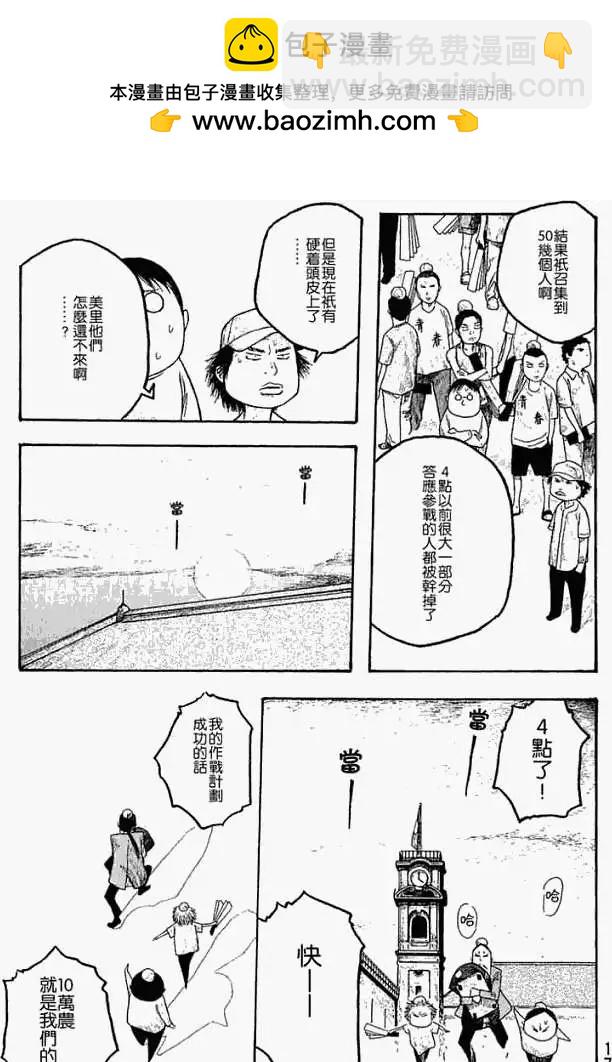 第021回将春祭结束吧12