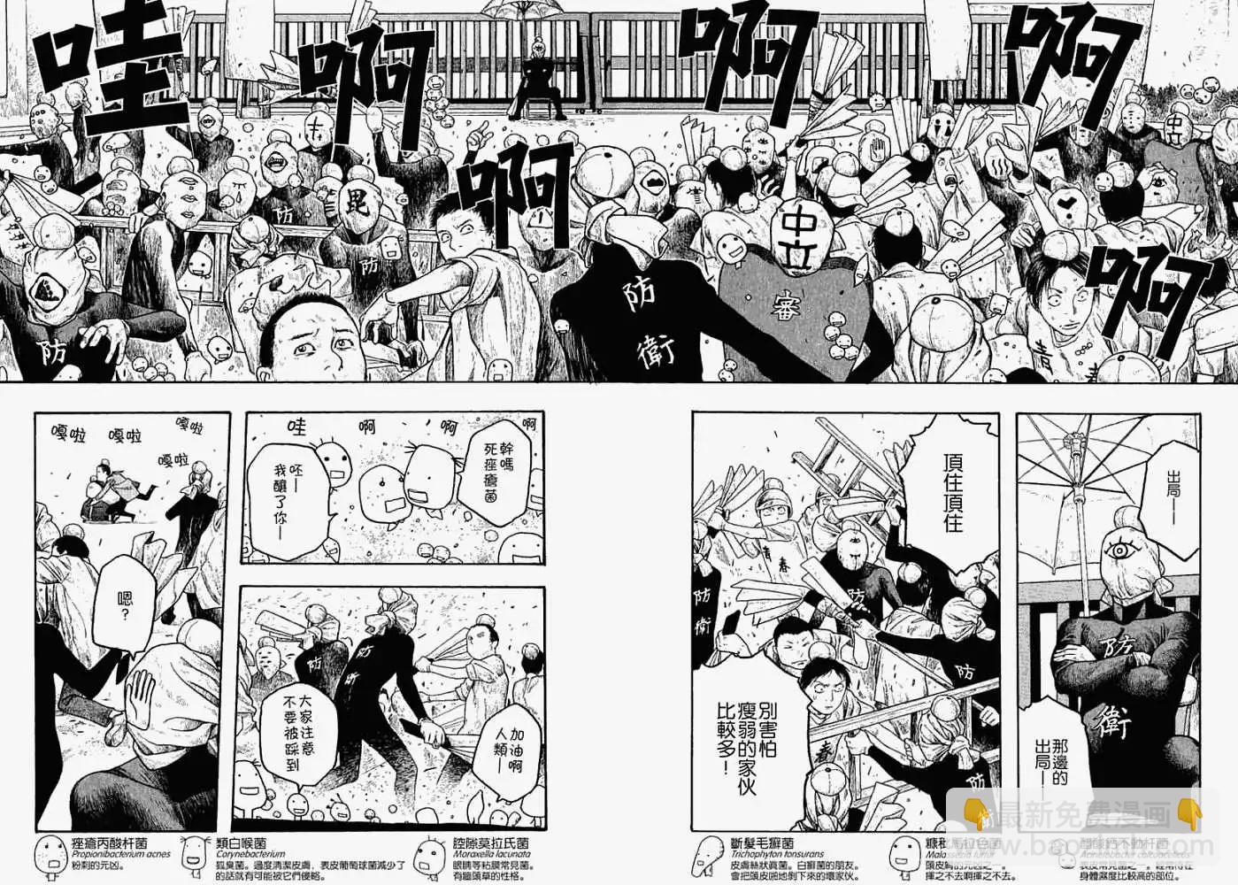 第021回将春祭结束吧13
