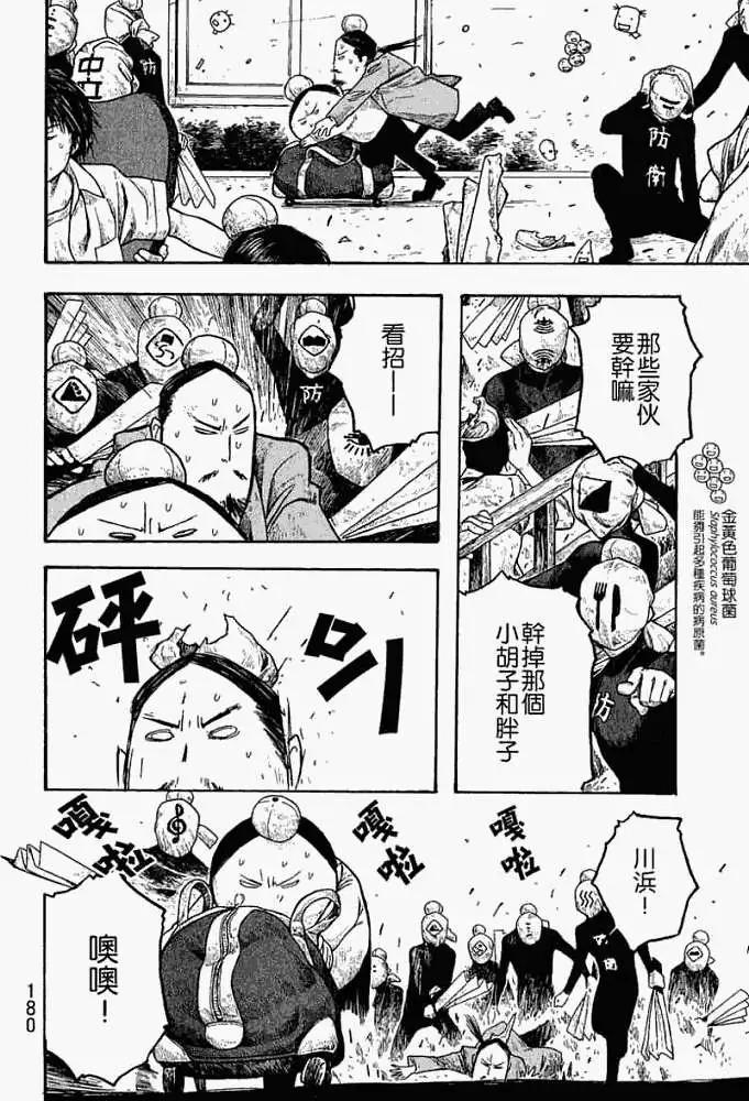 第021回将春祭结束吧14