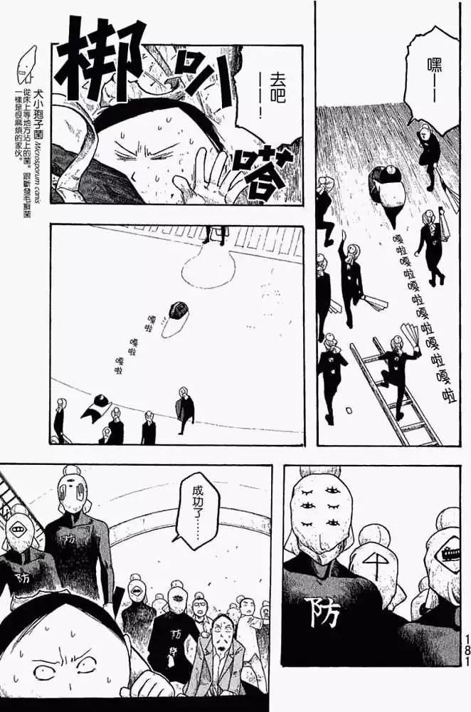 第021回将春祭结束吧15